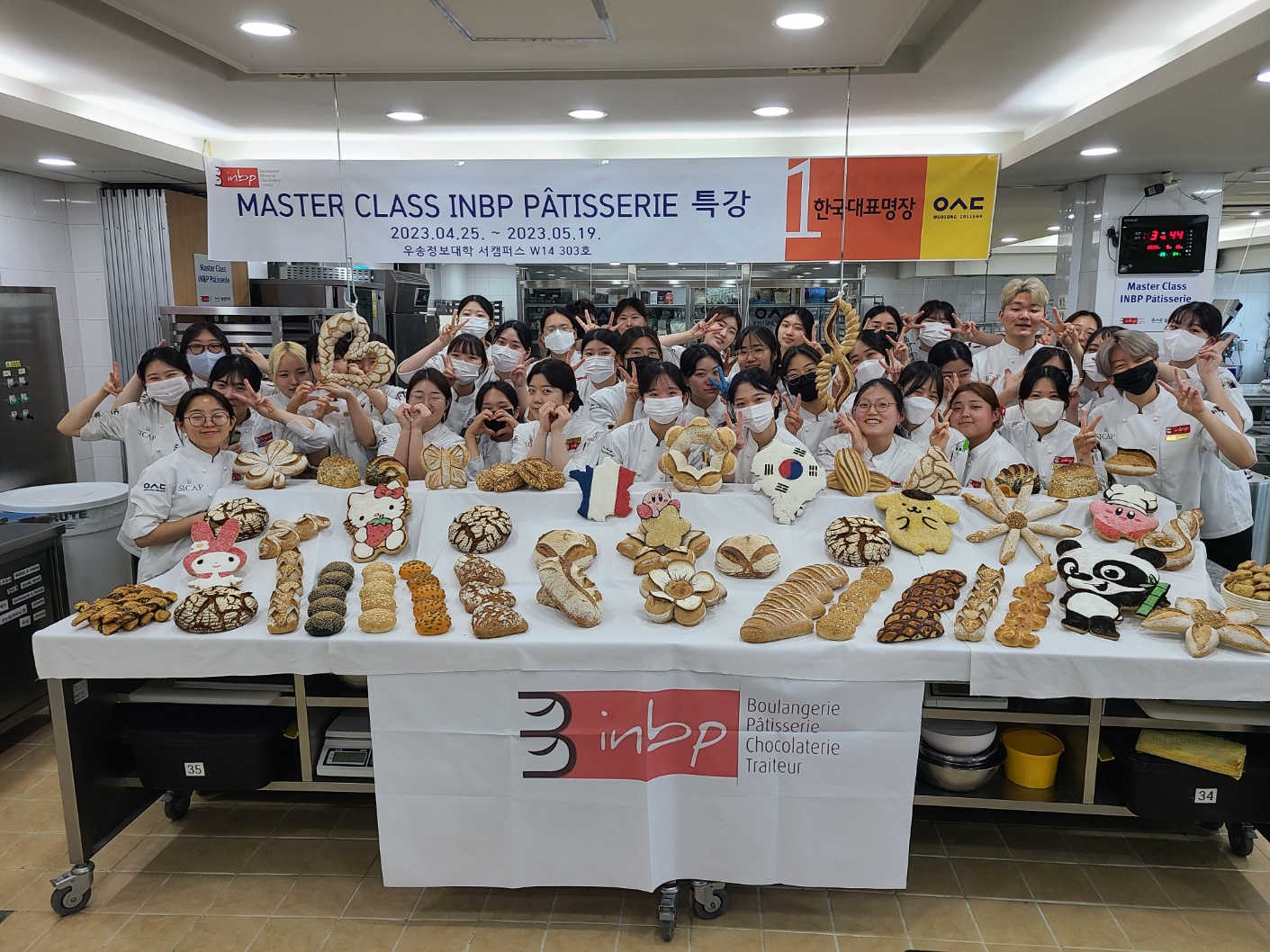 2023 Boulangerie 특강
