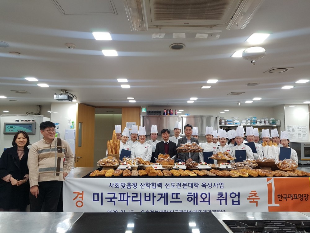 2020년 (주)파리크라상 미주사업부 PB 제조인턴 입문 교육 수료식