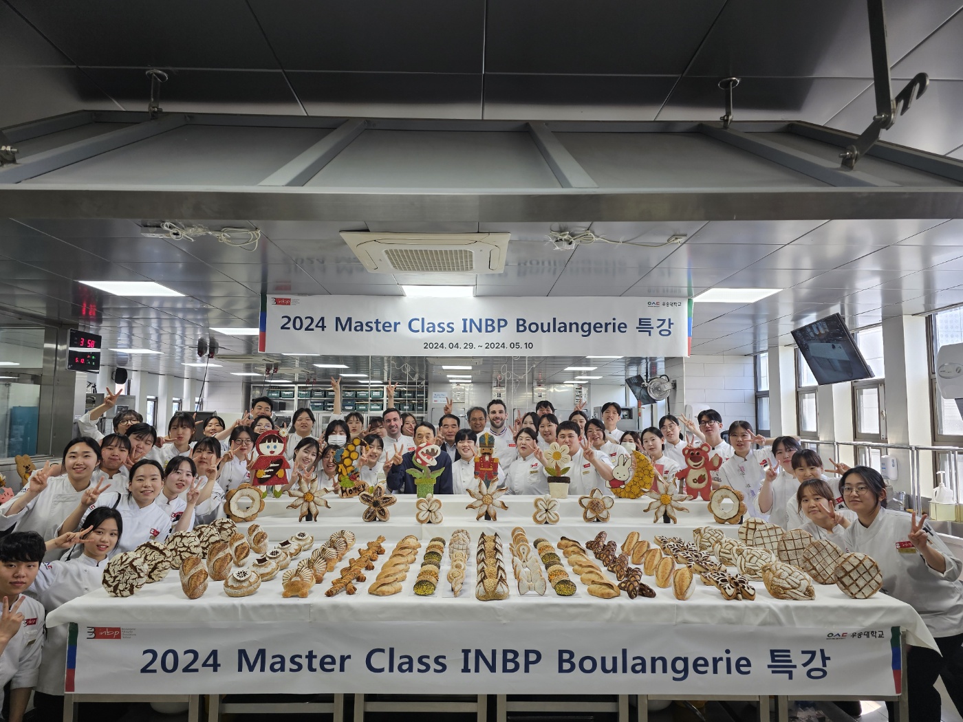 2024 Boulangerie 특강